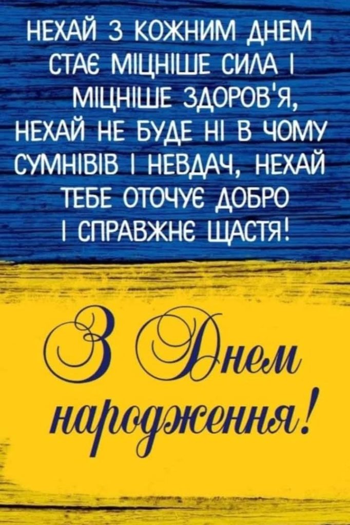 з днем народження дядьку - Листівка 5