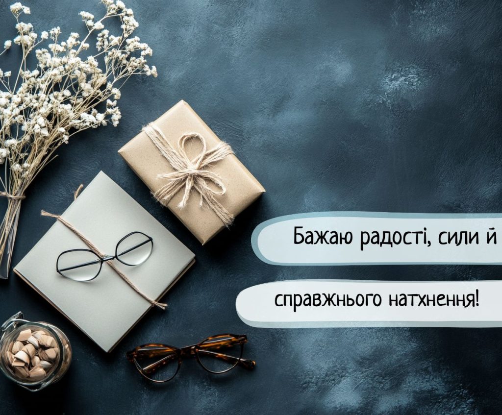 з днем народження дядьку - Листівка 6