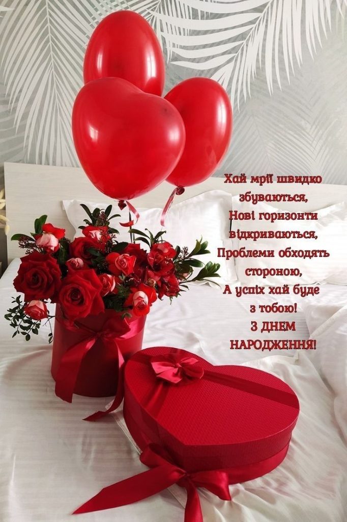 з днем народження донечки - Листівка 5