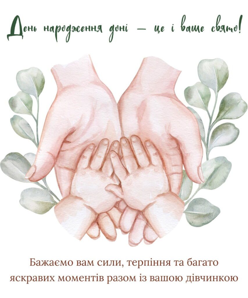 з днем народження донечки - Листівка 9