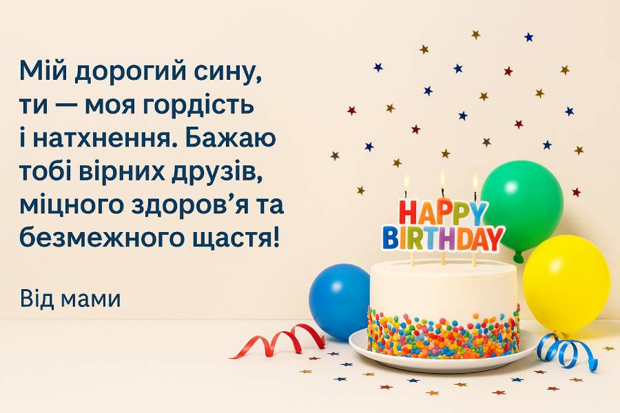 з днем народження дорослого картинки - Листівка 8