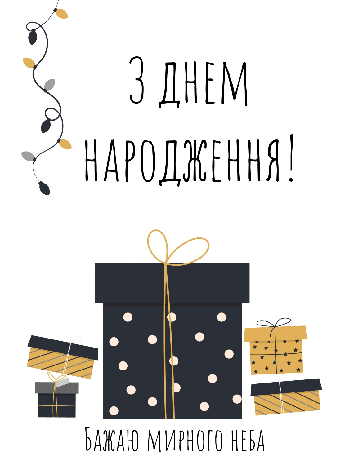 з днем народження дорослого картинки - Листівка 3