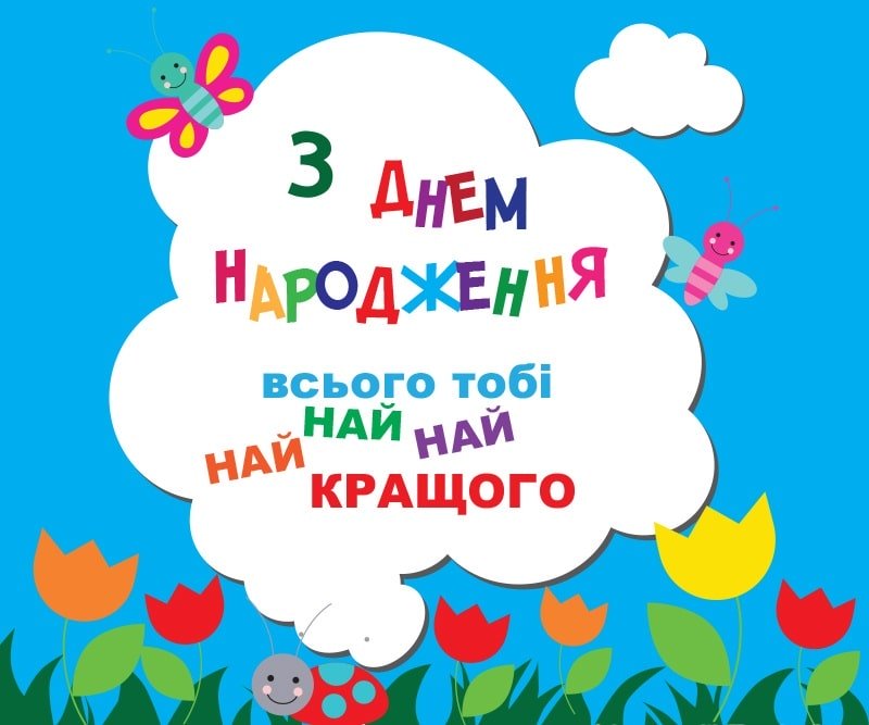 з днем народження хлопчику - Листівка 9