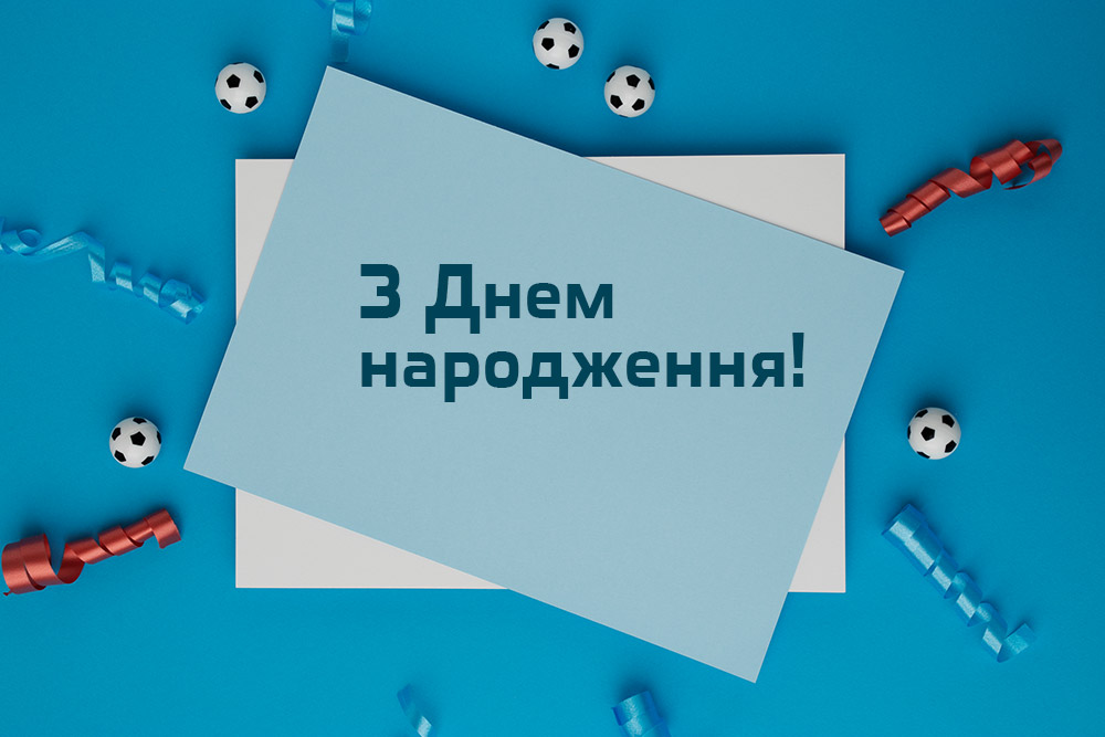 з днем народження хлопчику - Листівка 13