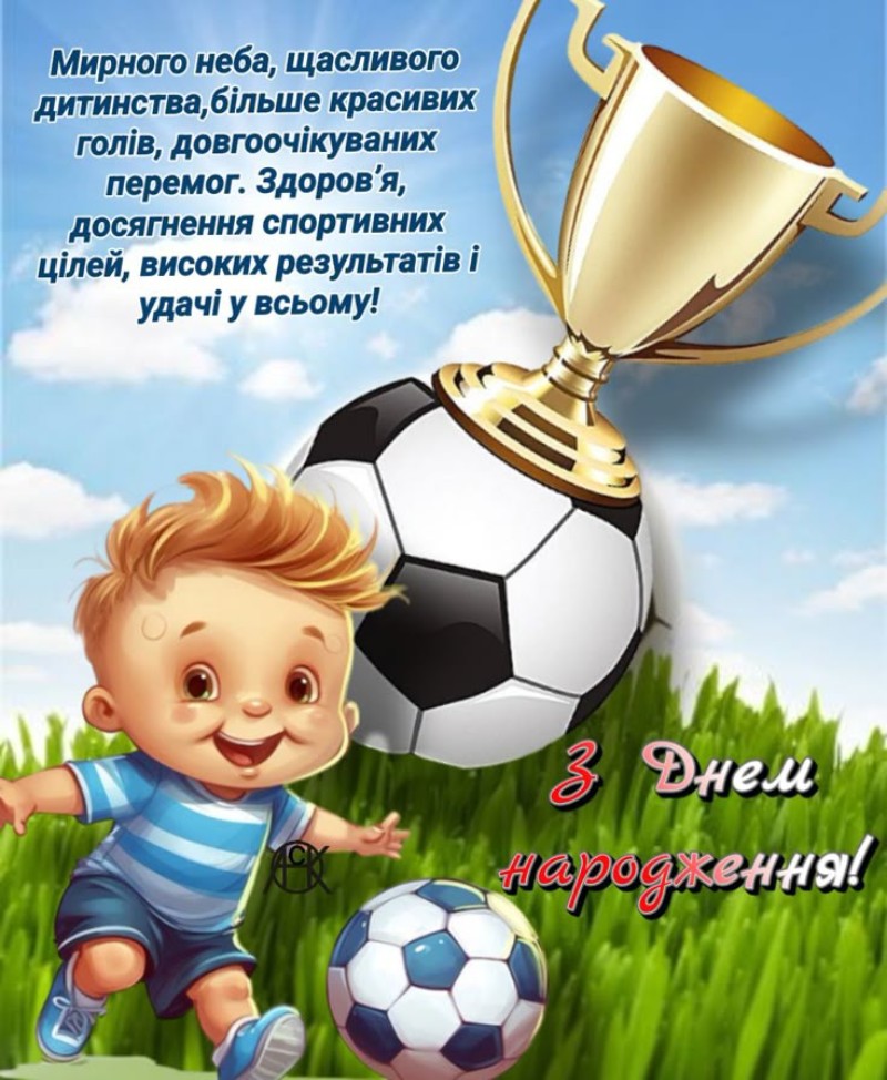 з днем народження хлопчику 5 років - Листівка 4