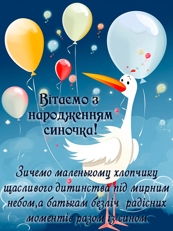з днем народження хлопчику - Листівка 5