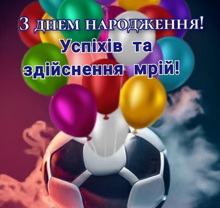 з днем народження хлопчику - Листівка 8