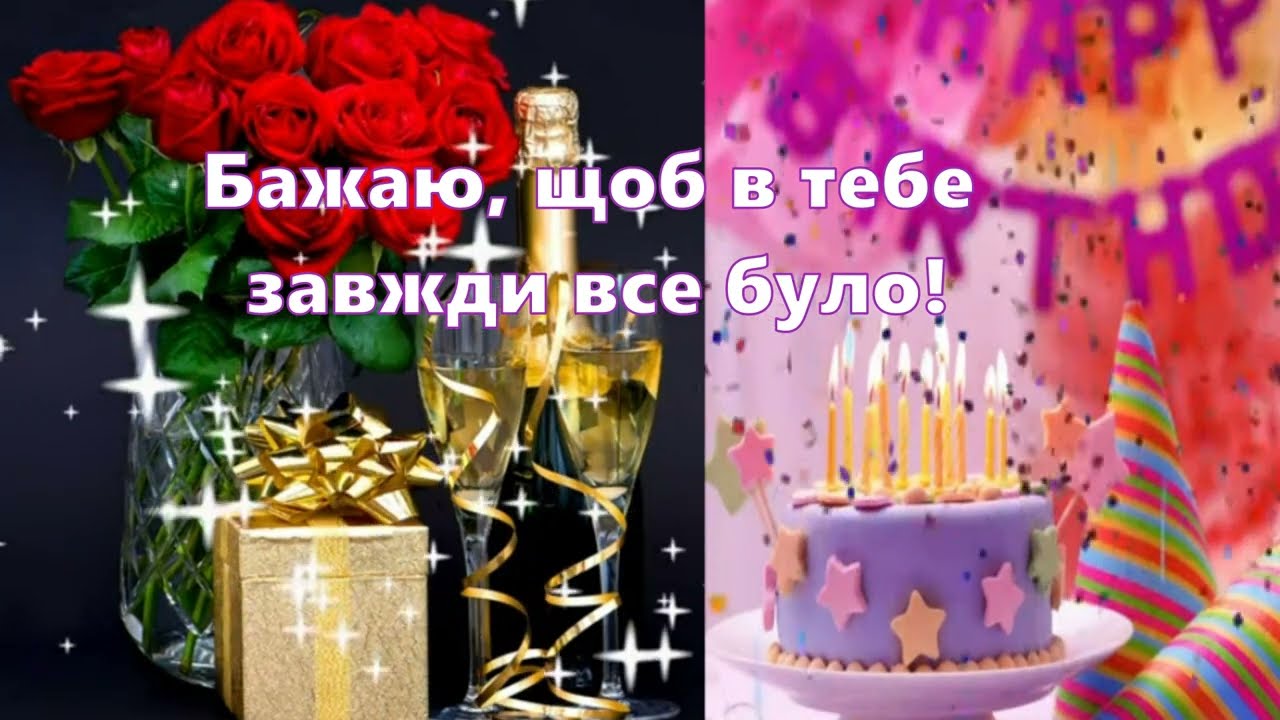 з днем народження коханому чоловіку - Листівка 8