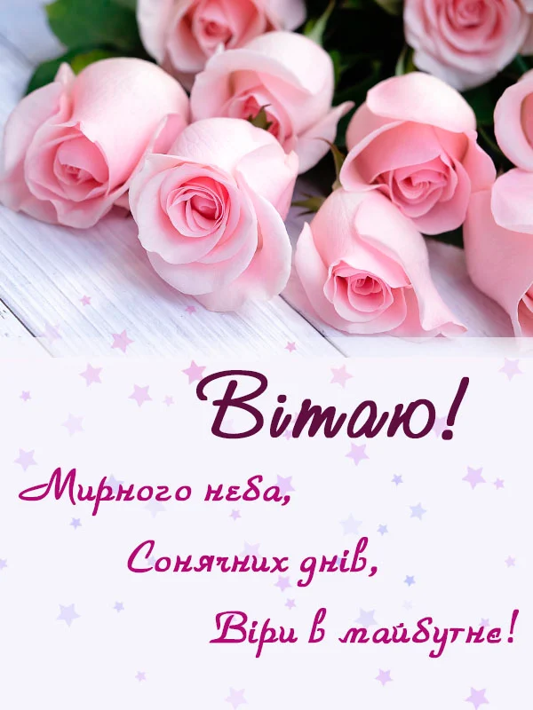 з днем народження невістці - Листівка 4