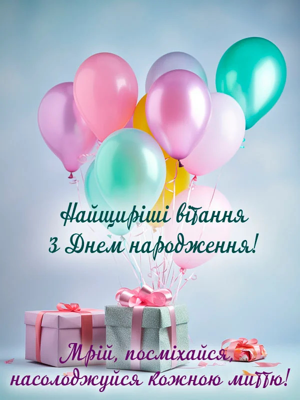 з днем народження невістці - Листівка 7