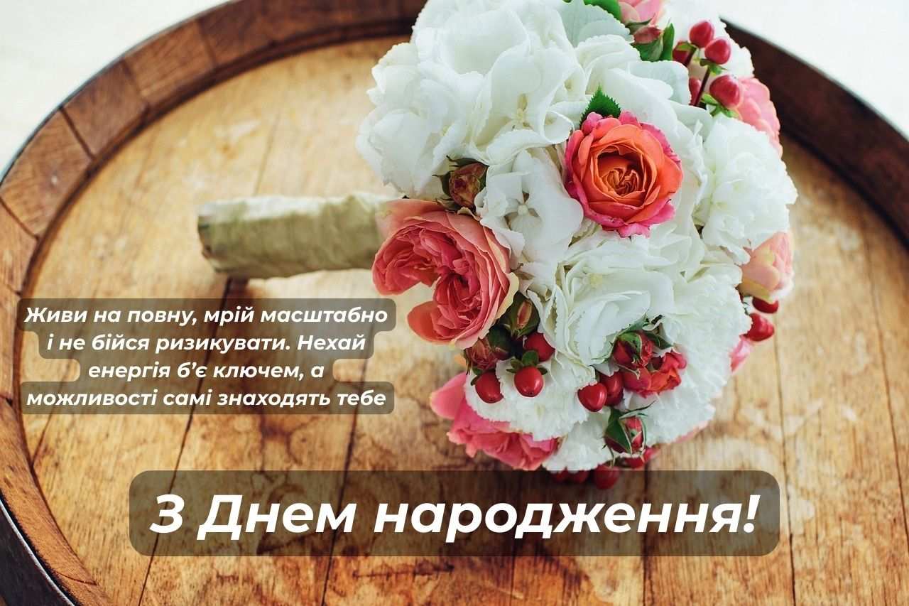 з днем народження нові картинки - Листівка 10