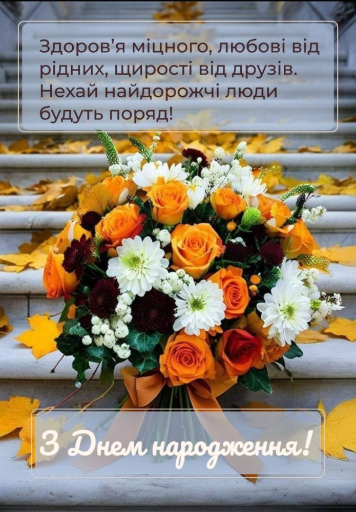 з днем народження нові картинки - Листівка 17