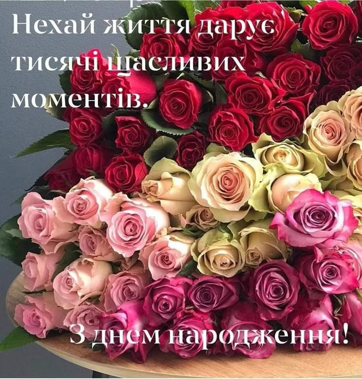 з днем народження нові картинки - Листівка 5