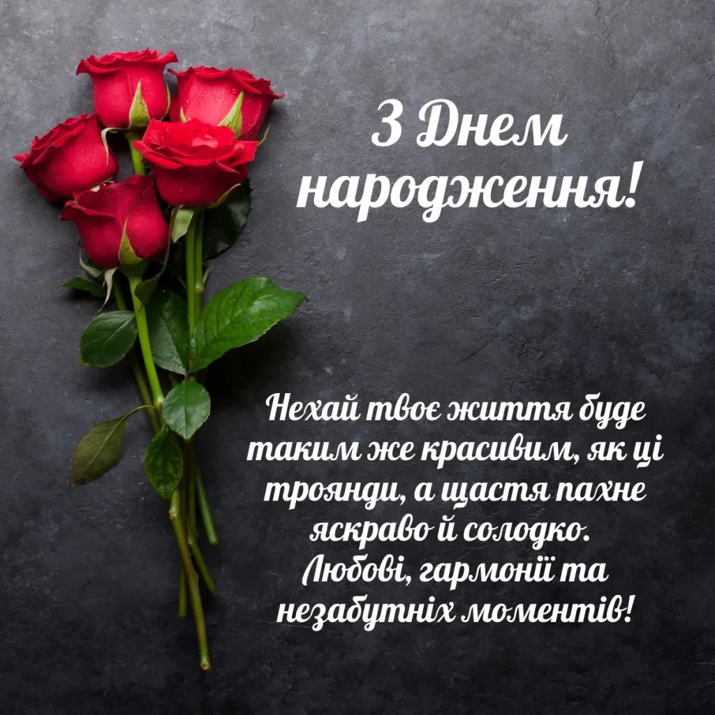 з днем народження шикарні картинки - Листівка 10