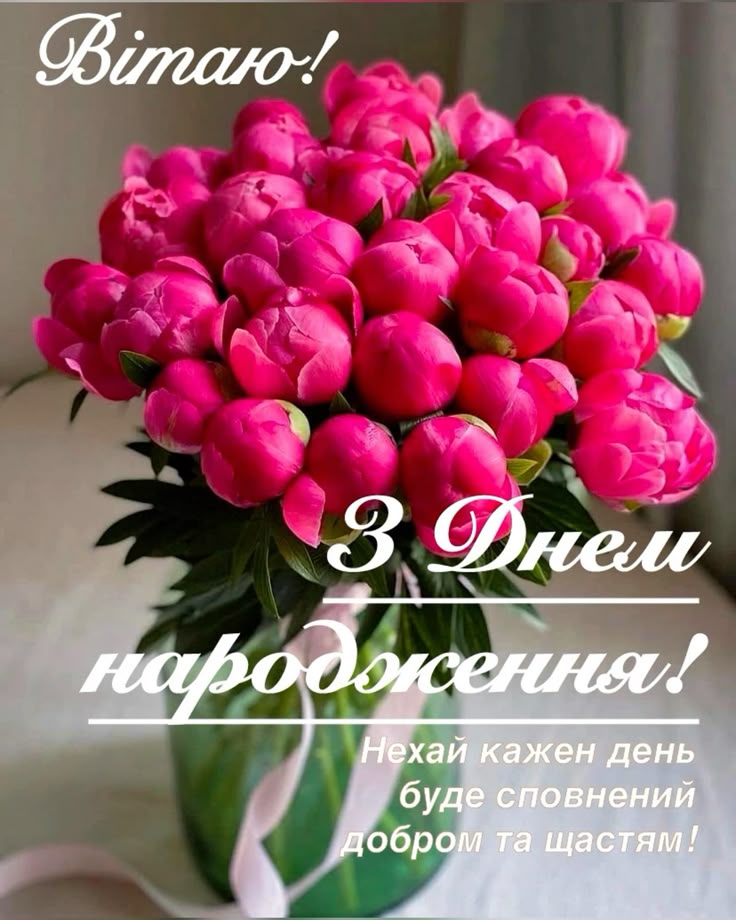 з днем народження шикарні картинки - Листівка 11