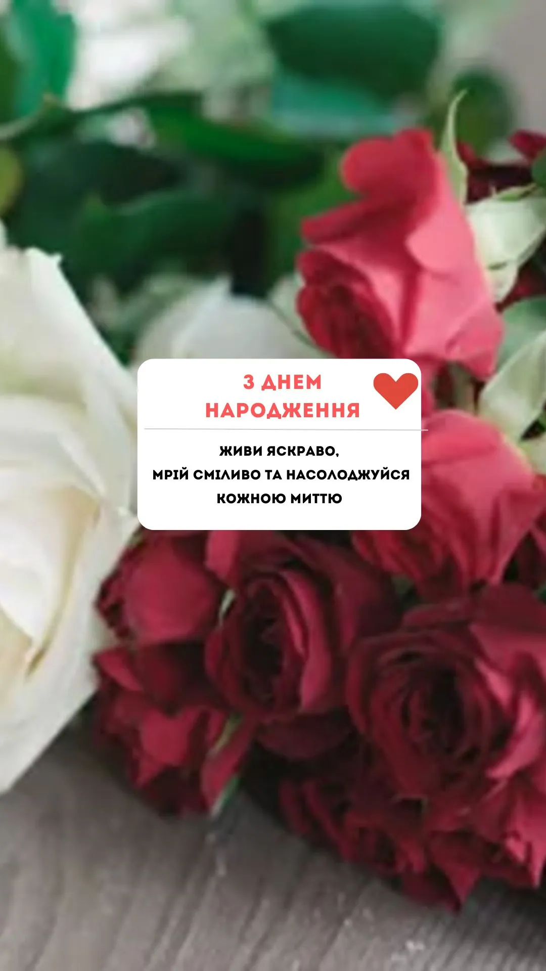 з днем народження шикарні картинки - Листівка 23