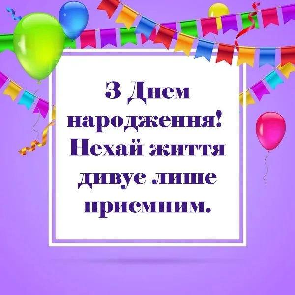 з днем народження шикарні картинки - Листівка 25