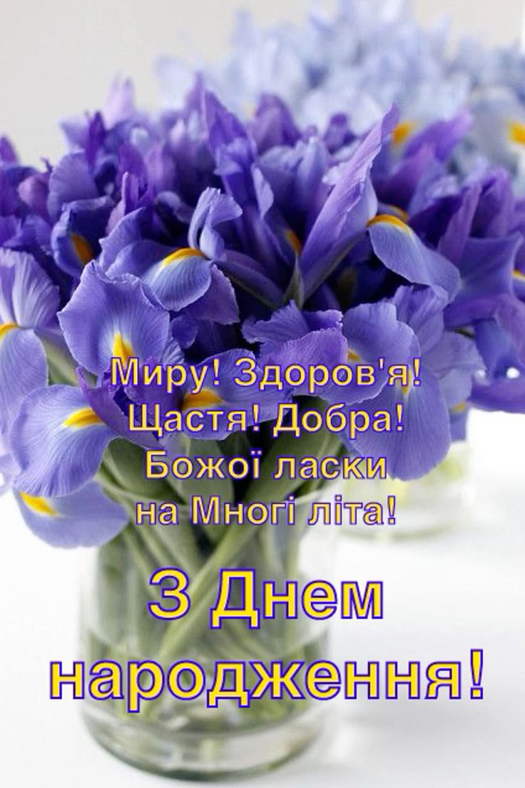 з днем народження шикарні картинки - Листівка 26