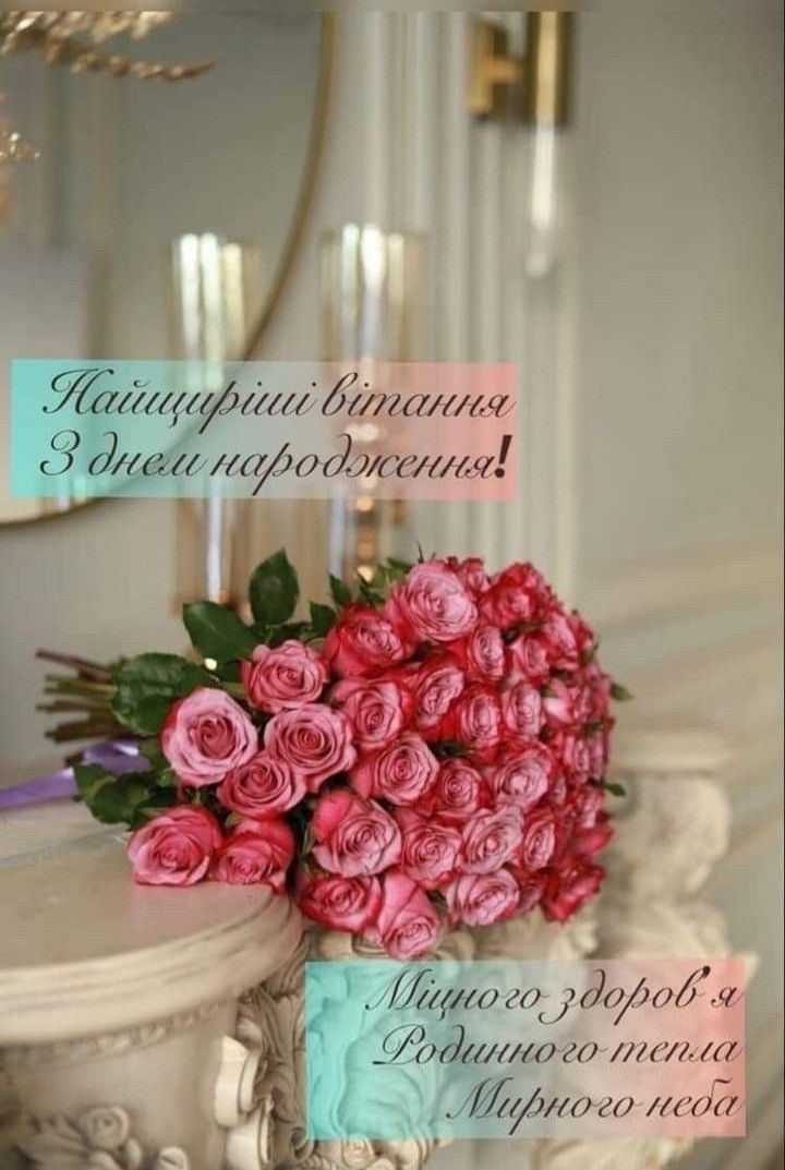 з днем народження шикарні картинки - Листівка 29