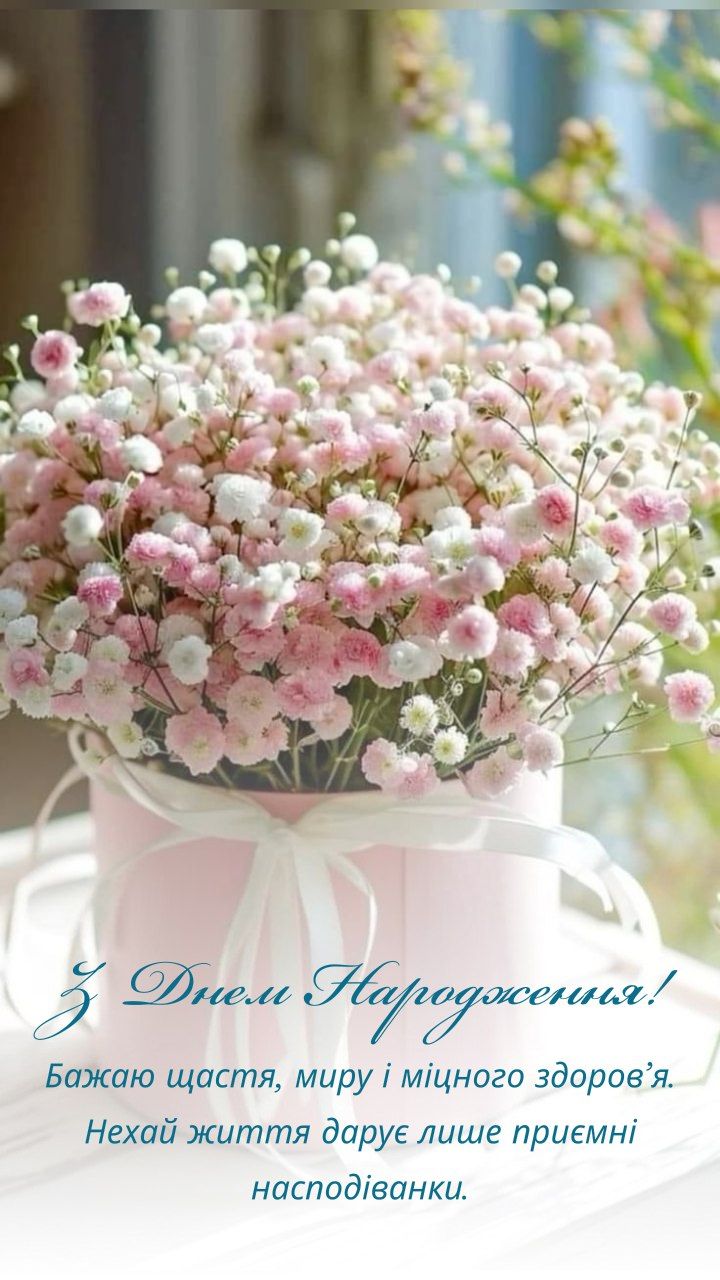 з днем народження шикарні картинки - Листівка 30