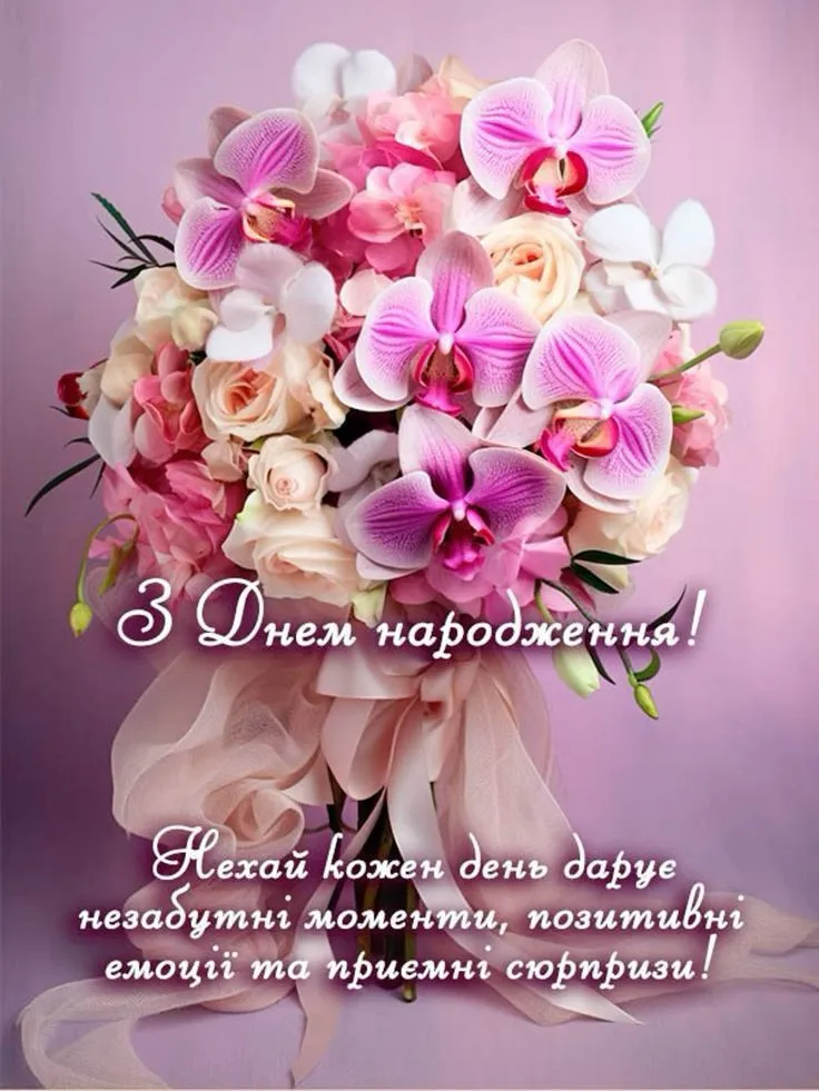 з днем народження шикарні картинки - Листівка 32