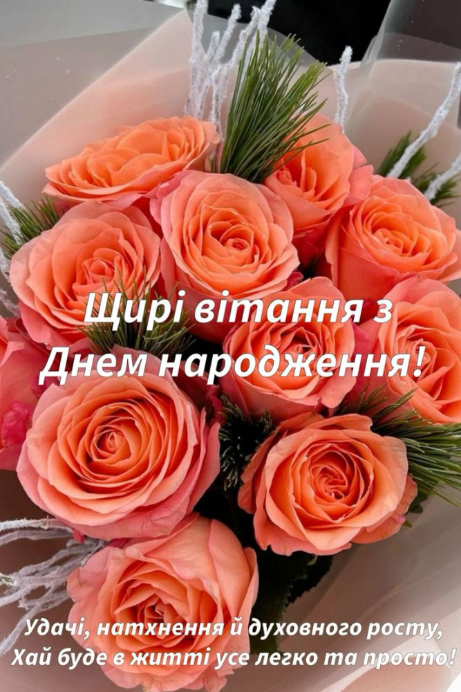 з днем народження стильна картинки - Листівка 14