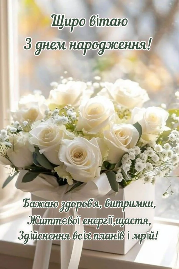 з днем народження стильна картинки - Листівка 17