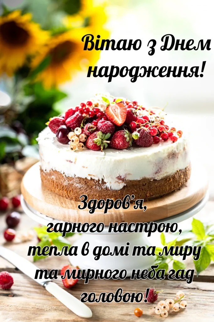 з днем народження стильна картинки - Листівка 19