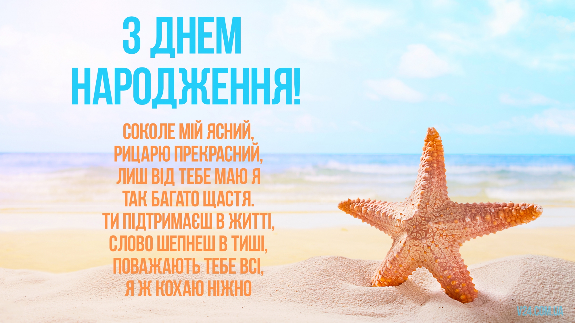 з днем народження сина батькам - Листівка 5