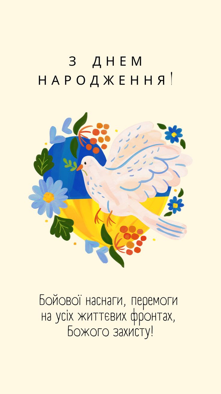 з днем народження військового картинки - Листівка 12