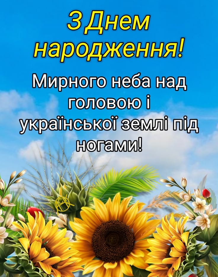 з днем народження військового картинки - Листівка 15