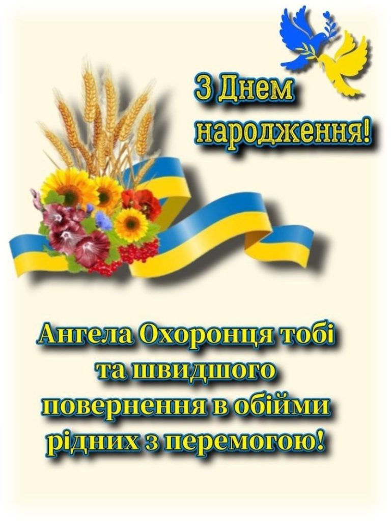 з днем народження військового картинки - Листівка 18