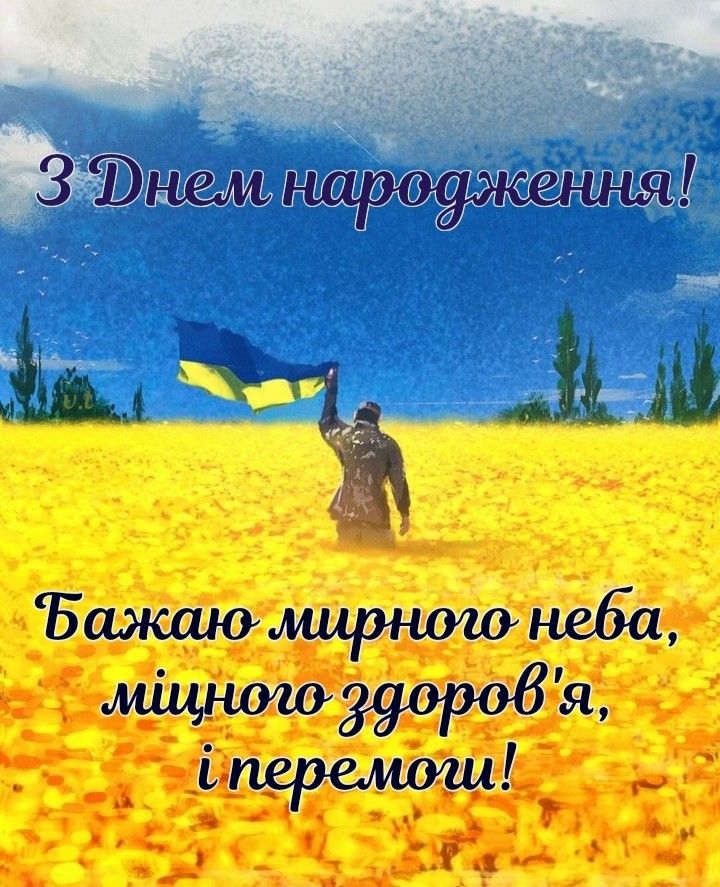 з днем народження військового картинки - Листівка 22