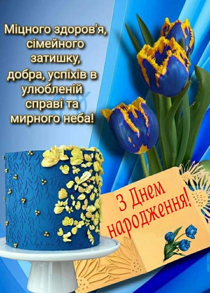 з днем народження військового картинки - Листівка 6