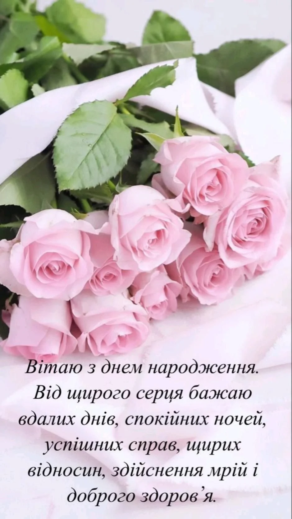 з днем народження вітальні картинки - Листівка 10