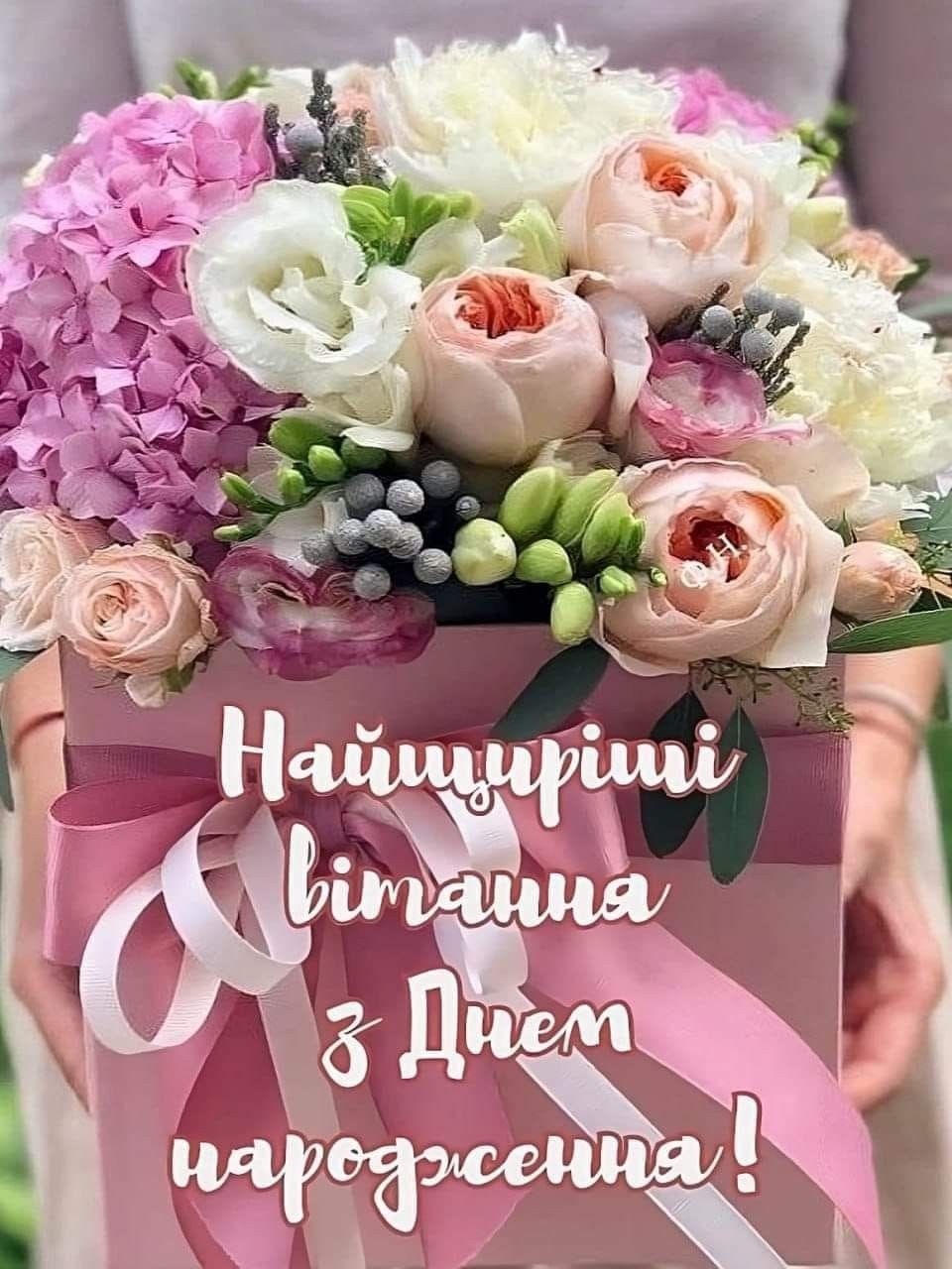 з днем народження вітальні картинки - Листівка 12