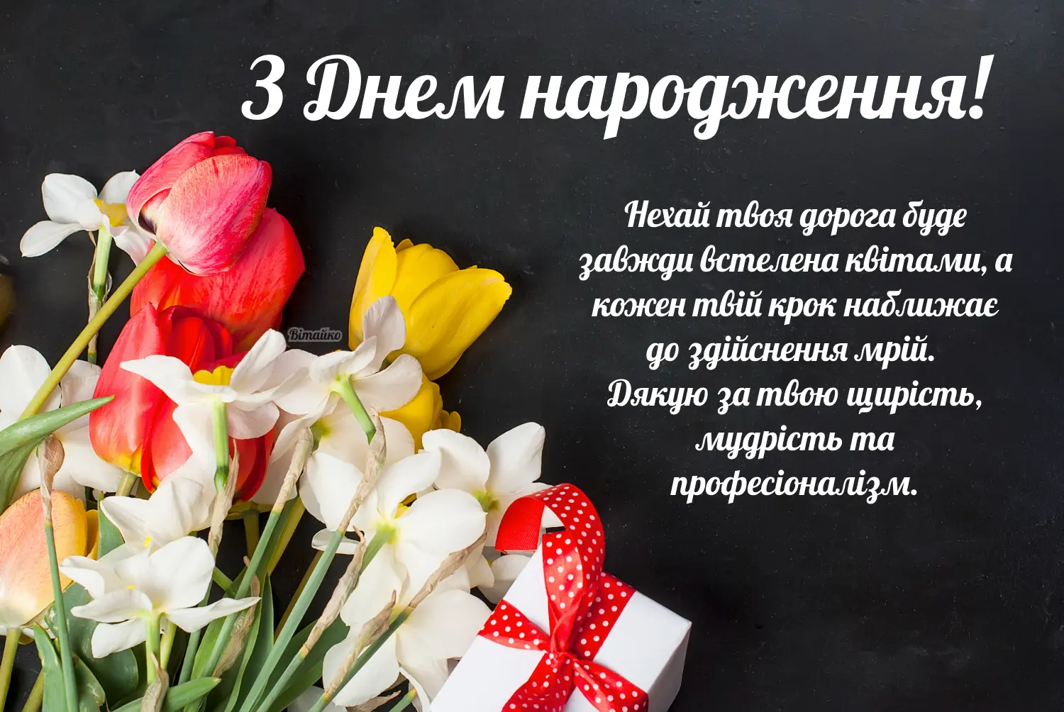 з днем народження вітальні картинки - Листівка 2