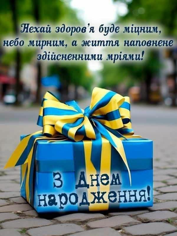 з днем народження вітальні картинки - Листівка 6