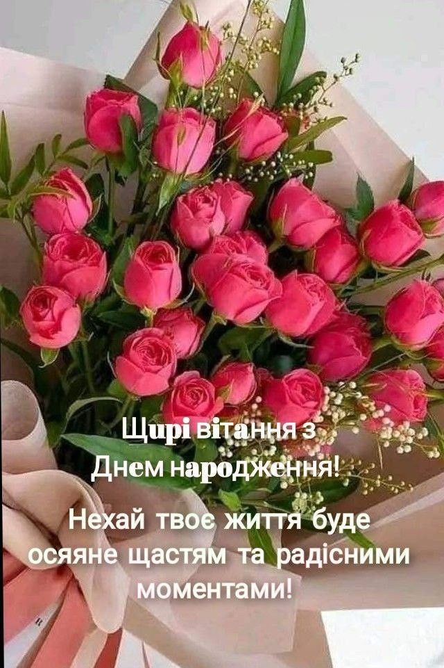 з днем народження вітальні картинки - Листівка 7