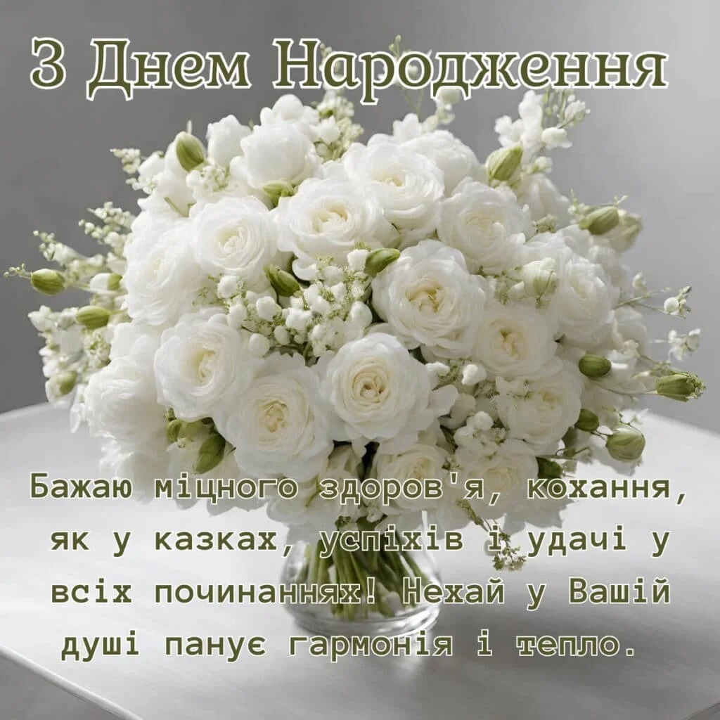 з днем народження жінки картинки - Листівка 12
