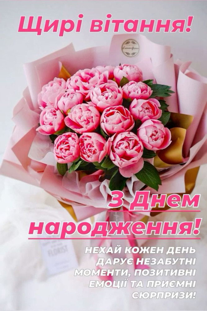 з днем народження жінки картинки - Листівка 13