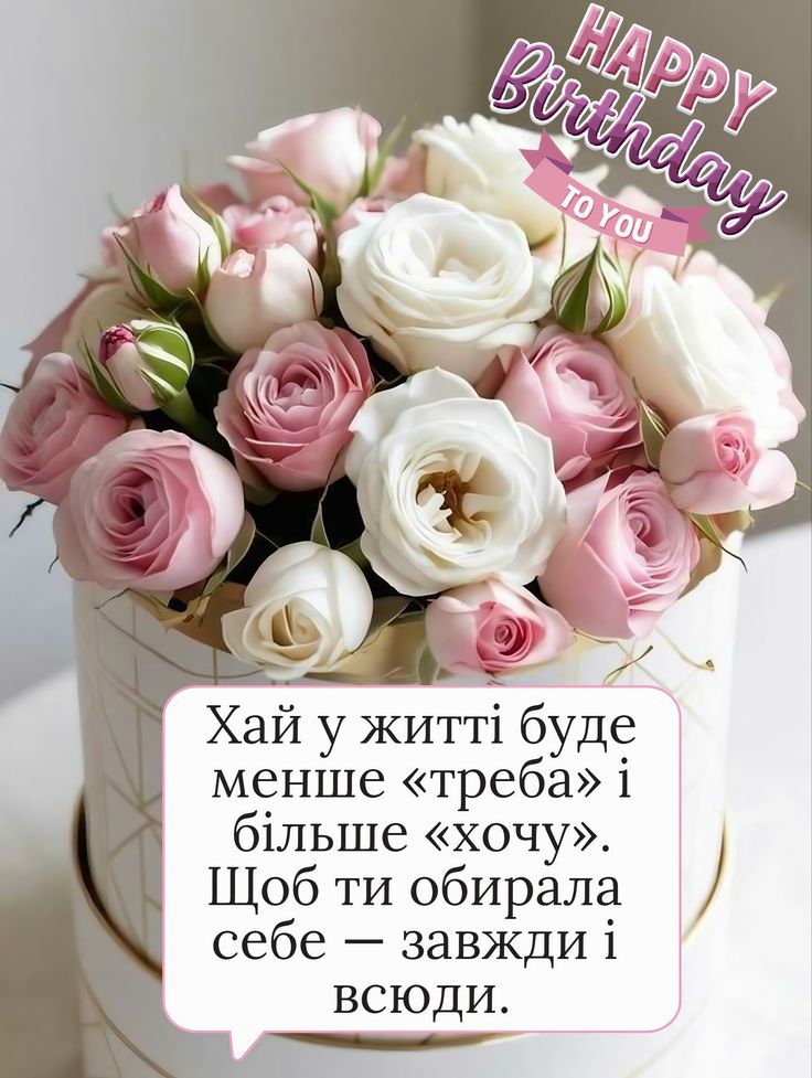 з днем народження жінки картинки - Листівка 25