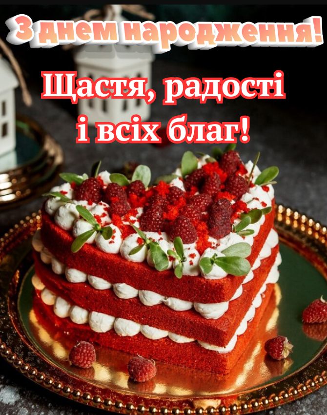 з днем народження жінки картинки - Листівка 30