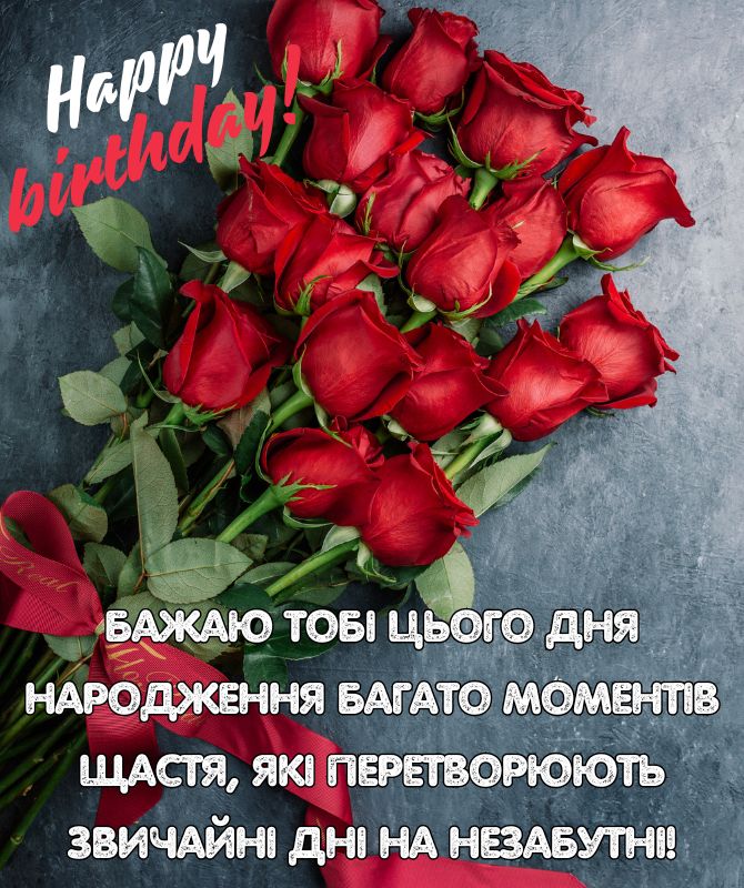 з днем народження жінки картинки - Листівка 31