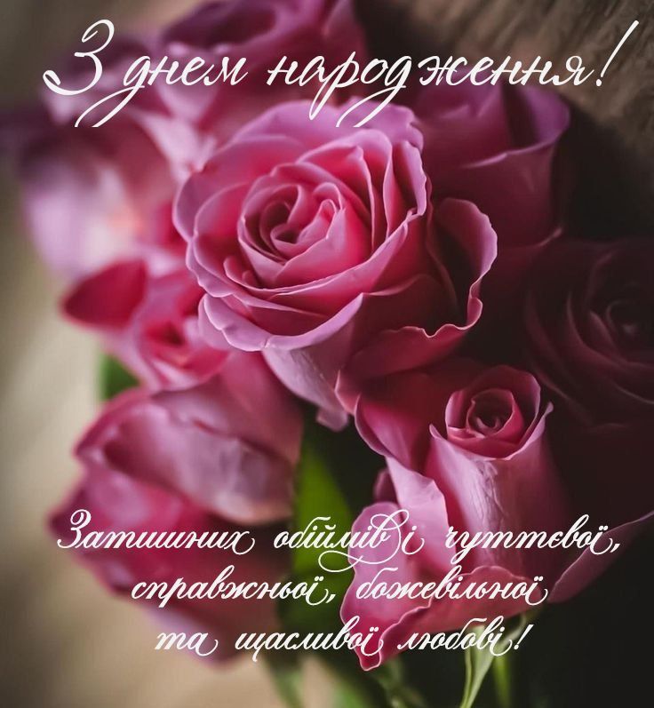 з днем народження жінки картинки - Листівка 33