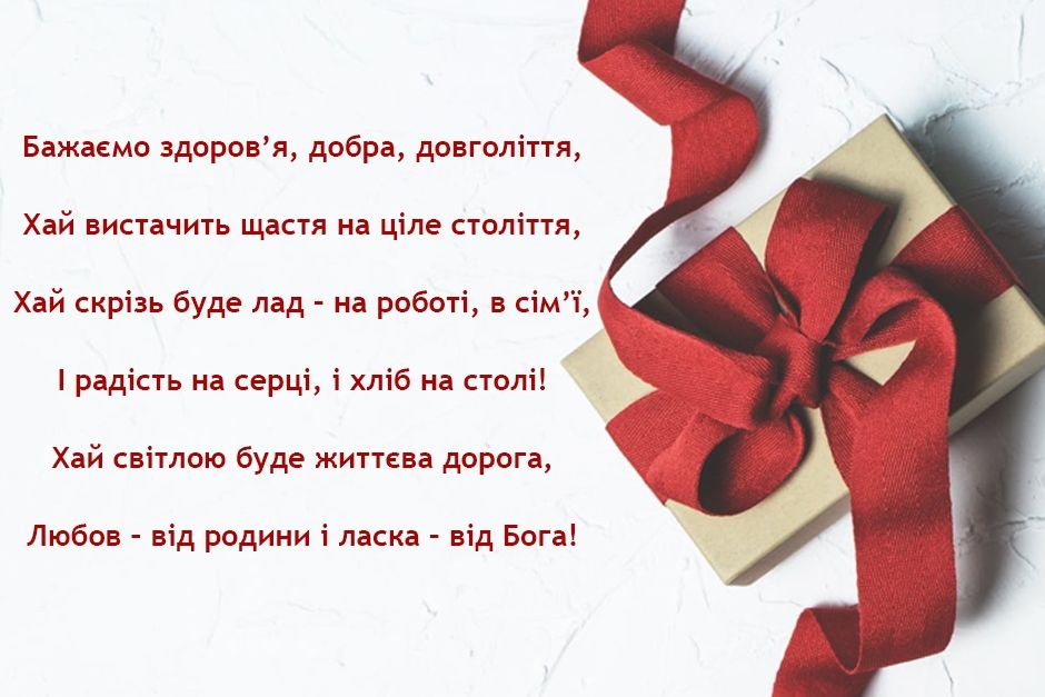 зворушливе привітання з днем народження у віршах - Листівка 2