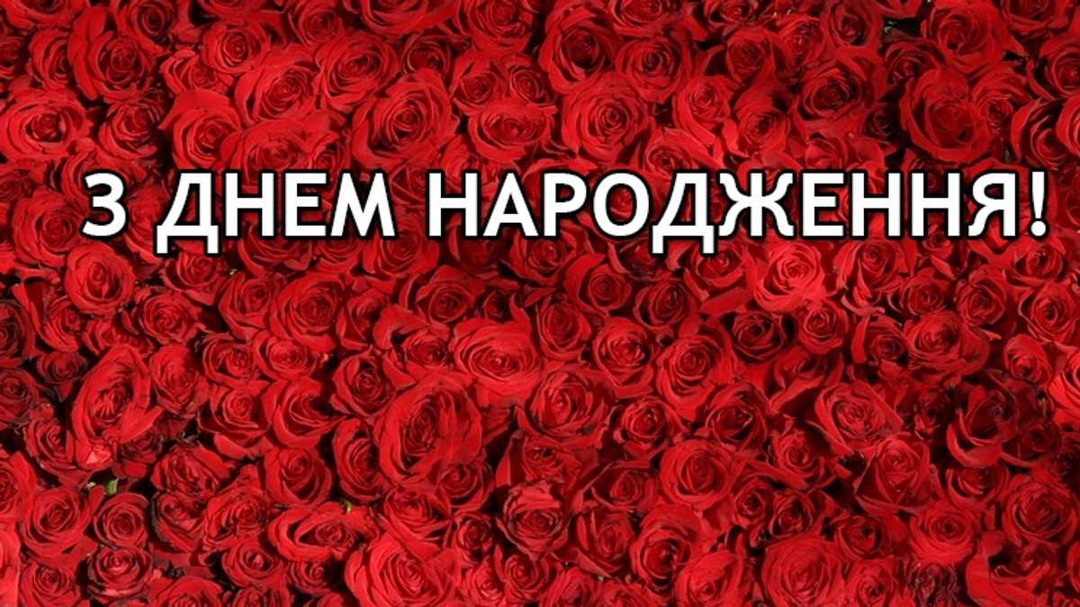 зворушливе привітання з днем народження у віршах - Листівка 6