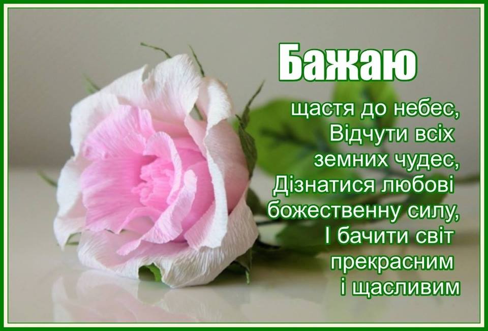зворушливе привітання з днем народження у віршах - Листівка 7
