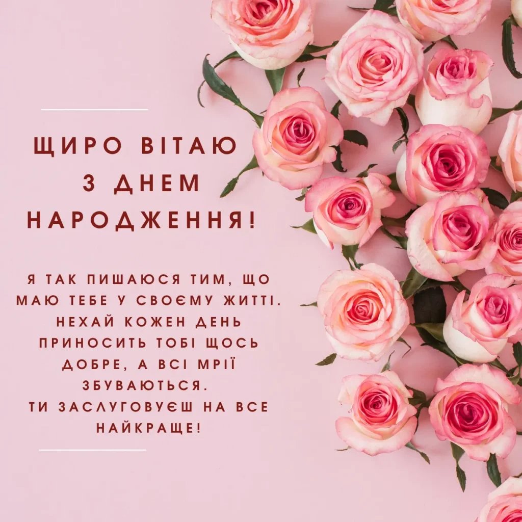 зворушливі картинки з днем народження сестрі - Листівка 18