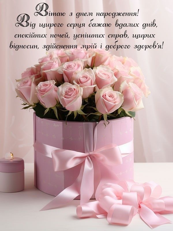 зворушливі картинки з днем народження сестрі - Листівка 19